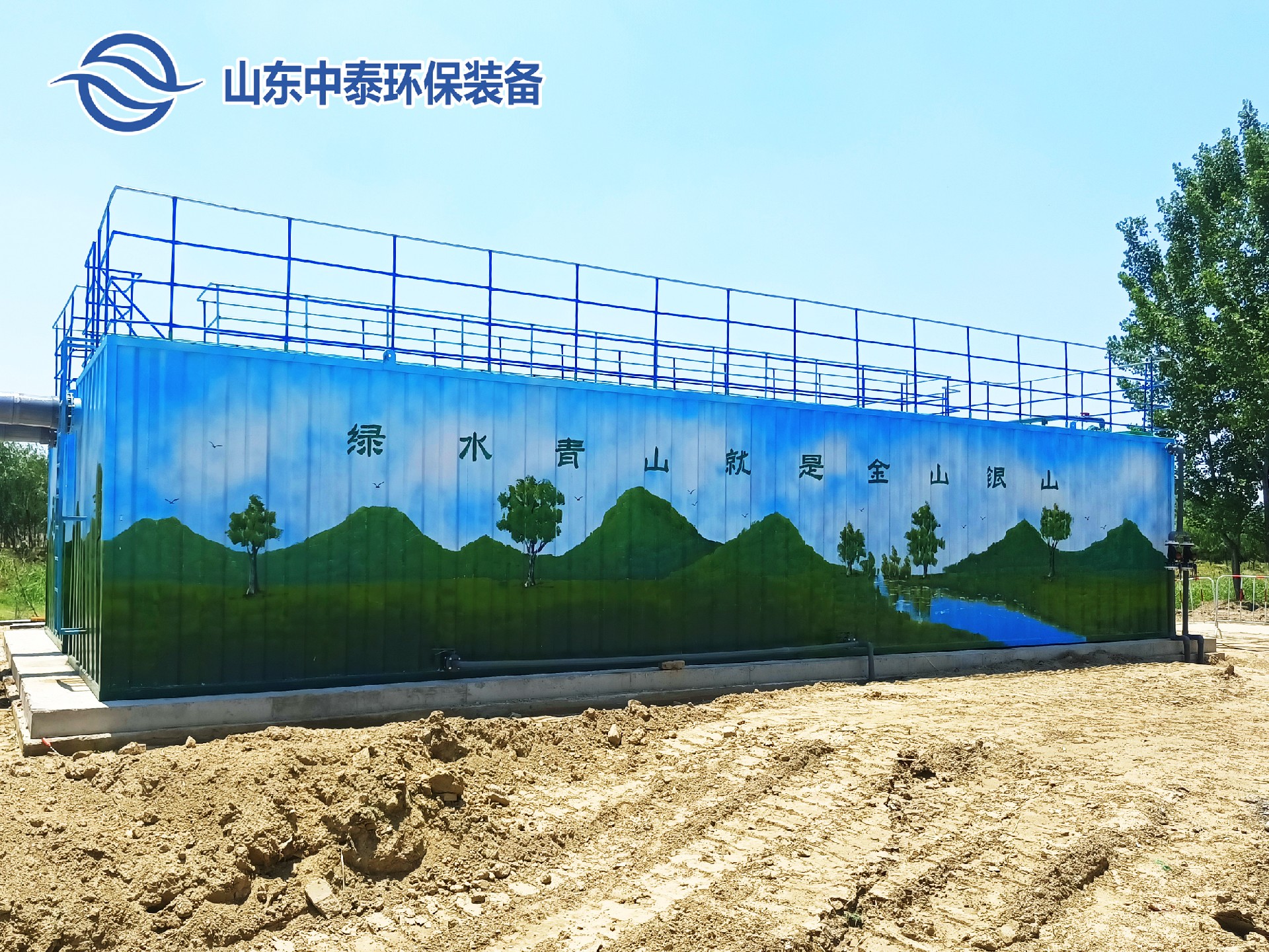 一體化污水處理設備,一體化污水處理設備廠家，集裝箱一體化污水處理設備，農村污水處理設備、農村一體化污水處理設備、農村生活污水處理設備、食品污水處理設備、醫療污水處理設備