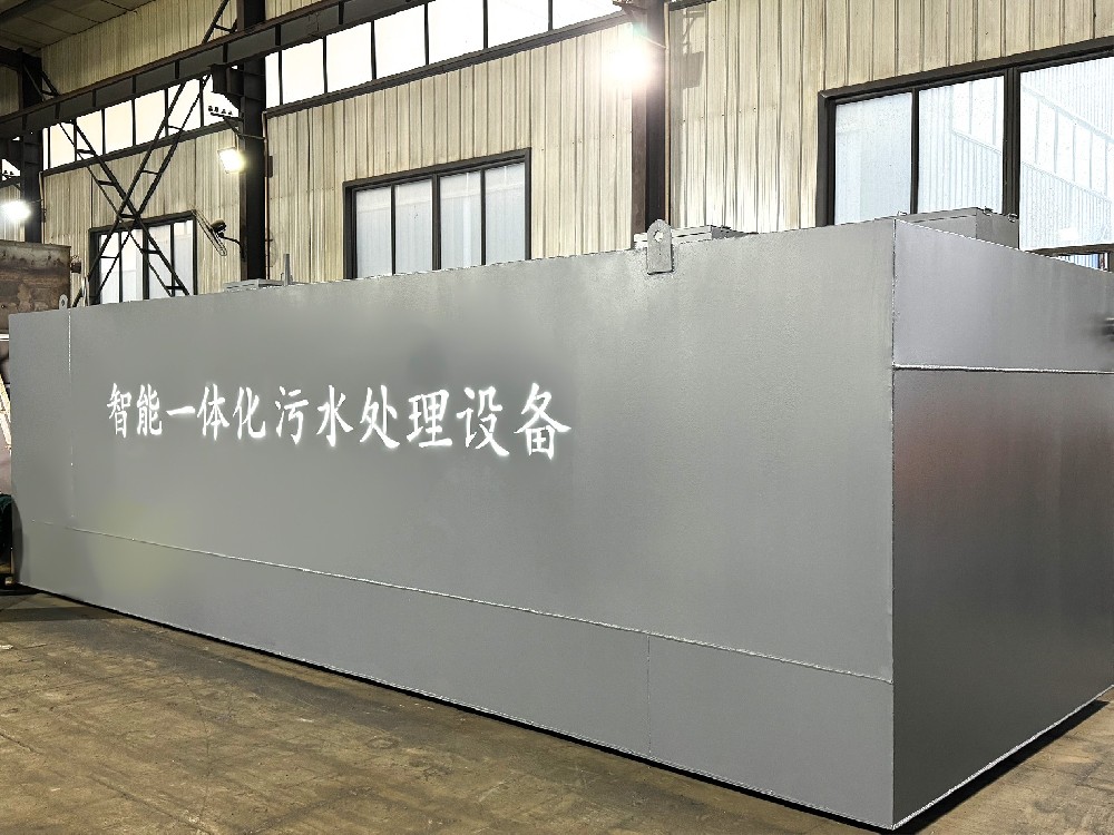 康復(fù)中心生活污水處理設(shè)備：守護(hù)健康環(huán)境的關(guān)鍵